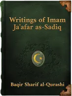 Writings of Imam Ja'afar as-Sadiq, Sharif al-Qurashi