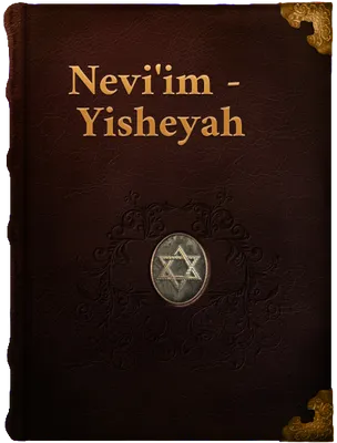 Yisheyah (Book of Isaiah), Isaiah