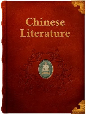 Chinese Literature, Unknown