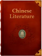Chinese Literature, Unknown
