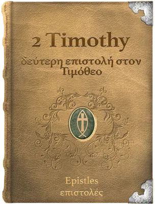 2 Timothy, Paul